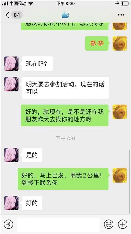 吴中区家里急用钱不得已兼职的漂亮妹子