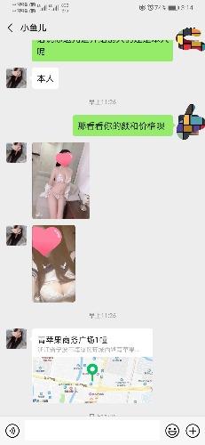 验证海曙兼职妹子