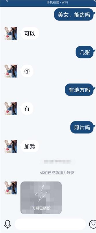 花园路附近温柔南方少妇