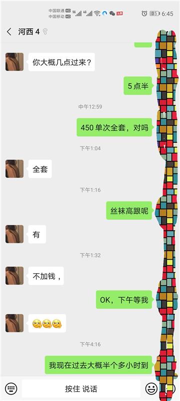 河西大长腿妹妹