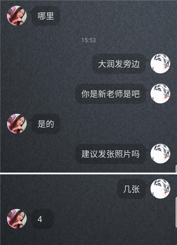 徐州贤惠小妹跟新贴