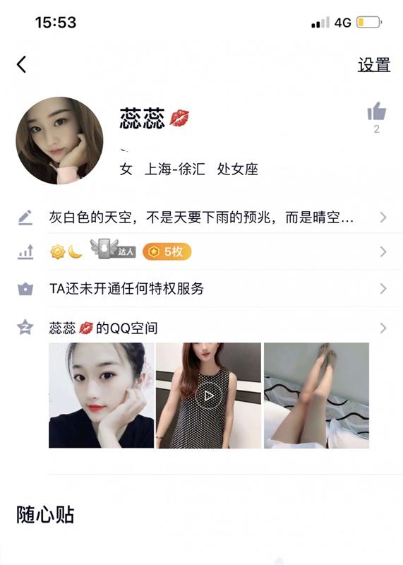 徐汇私房女爽过记