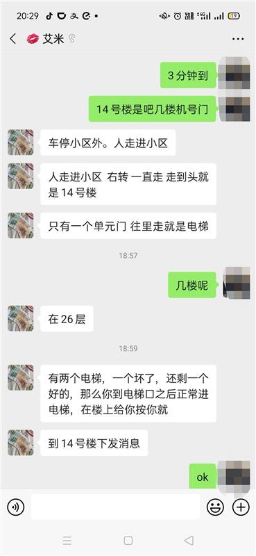 验证塘沽南方长腿妹