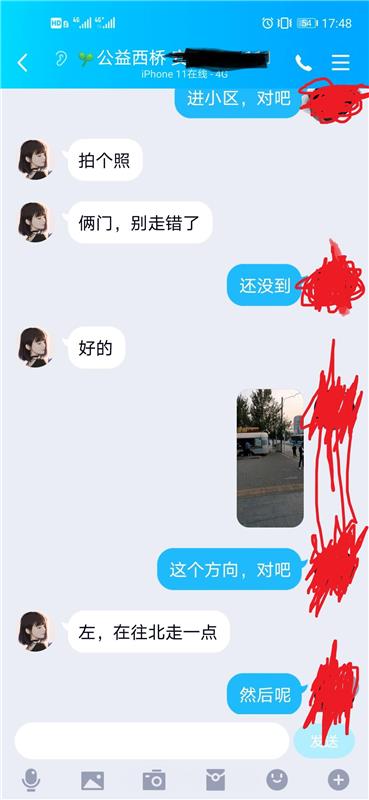 验证丰台气质小姐姐，值得体验