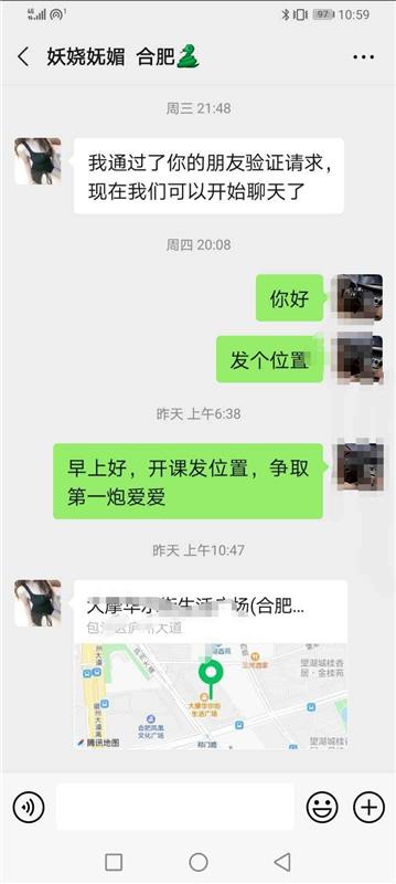 体验刚到合肥的南方美女 非常棒 没有之一