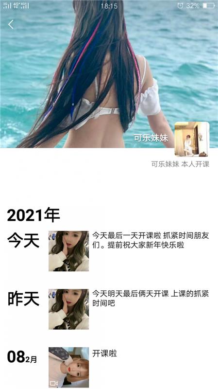 虐操惦记半年之久的02可乐妹妹小仙女终结