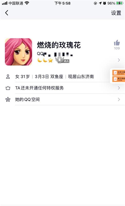 章丘30少妇