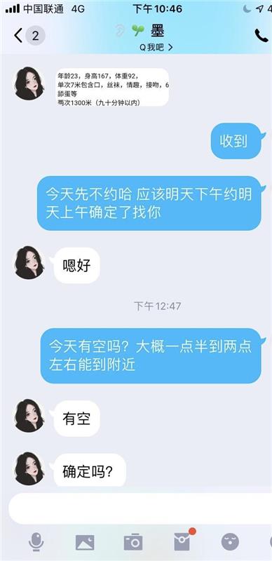 验证南开奥城年轻小妹妹