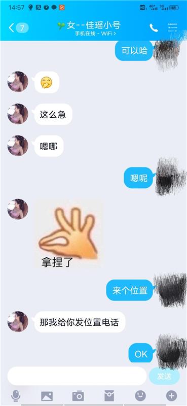 发现一个翘臀美女爽记