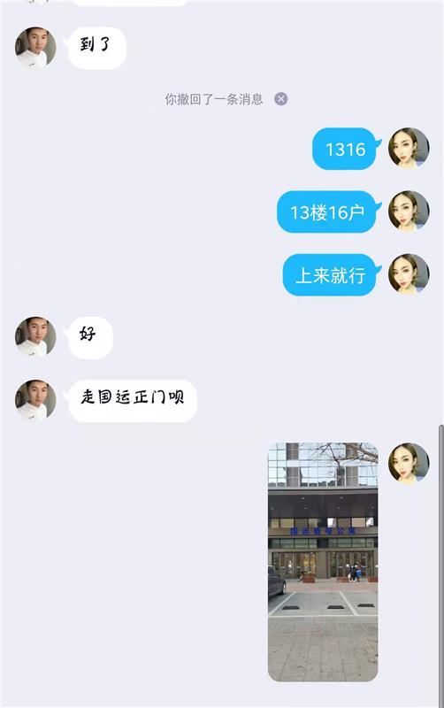 西安路 兼职美女