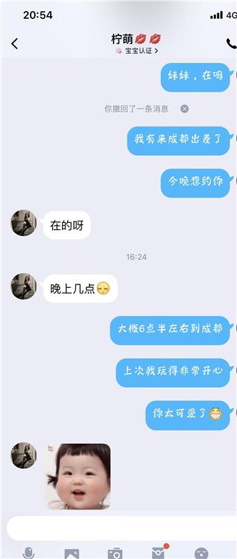 第二次约柠萌了，腿长服务也好，温柔可爱