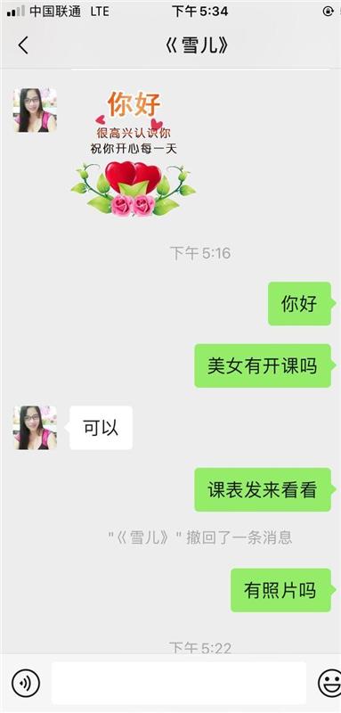 海口美兰区大英路64号附近42岁的熟女