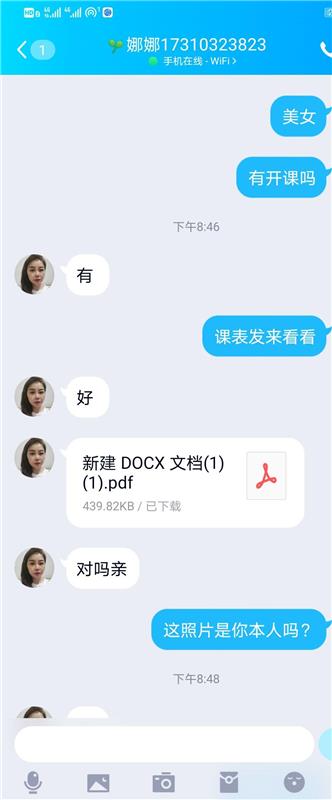 北京丰台区性价比超高而且大胸丰满型少妇