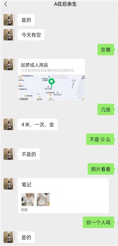 苏州张家港港区小嫩妹