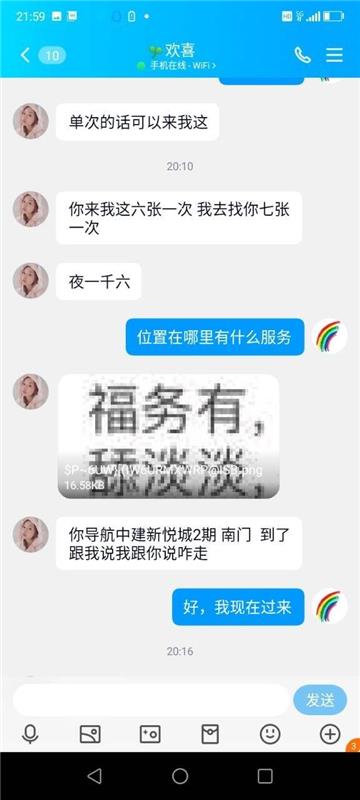 偶遇济南态度好服务好的大凶妹纸