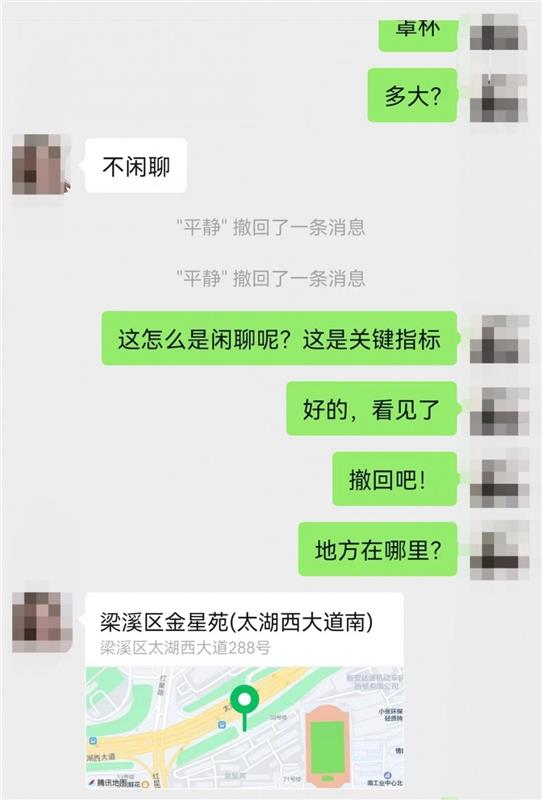 无锡太湖大道金星苑熟女验证