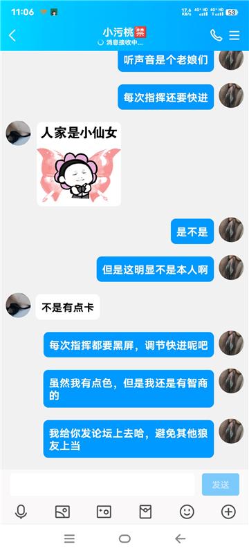 大家避免上当，这是个老娘们，冒充小姑娘录播裸聊