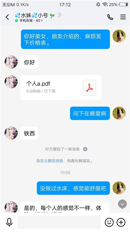 铁西少妇水床喷水嘎嘎地